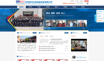 張家港市臺和機械制造有限公司