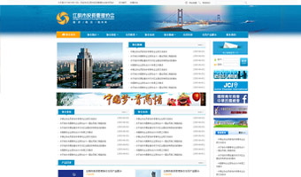 江陰市投資管理協(xié)會